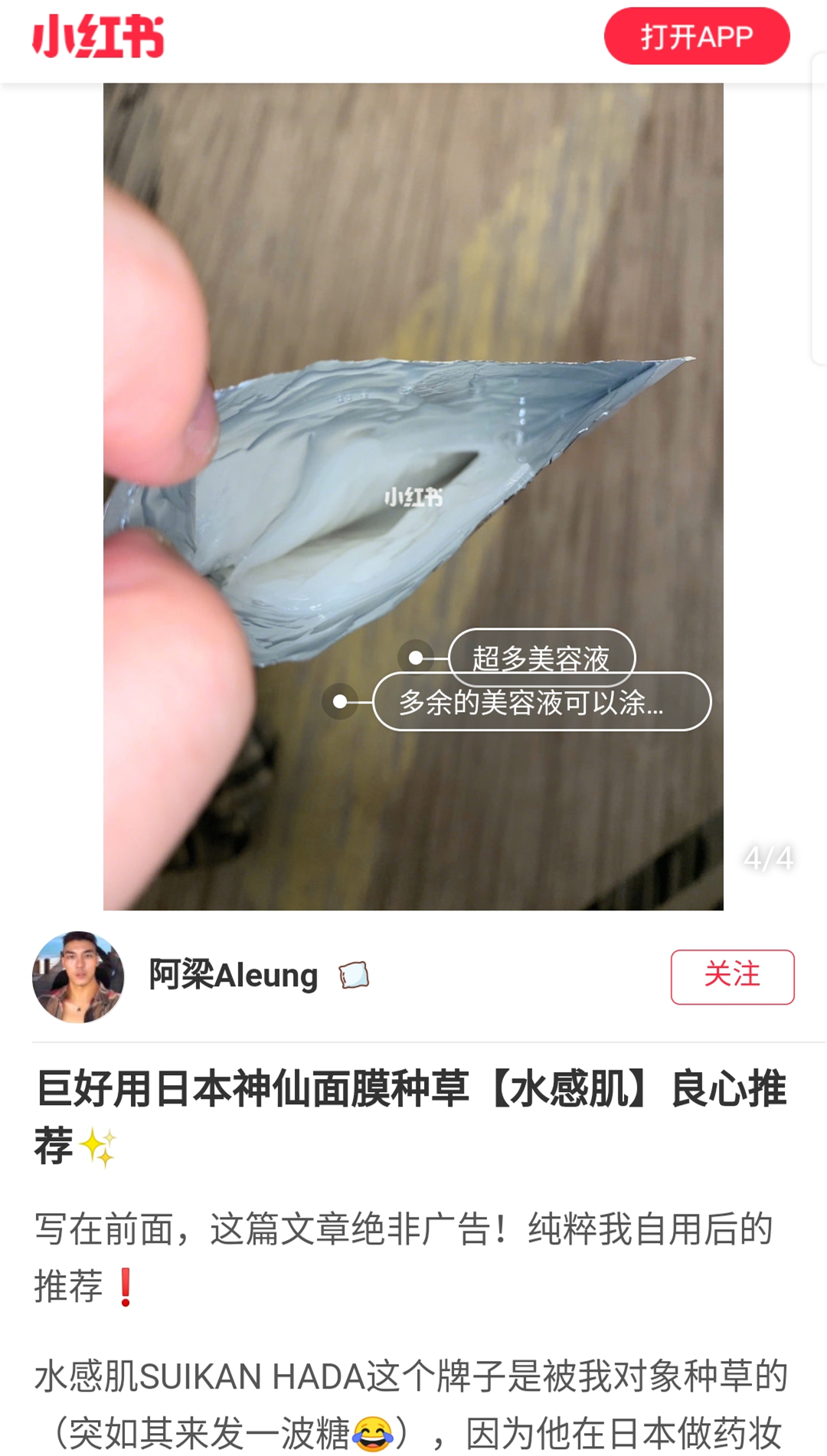 水感肌這款面膜被美妝達人紛紛推薦，沒想到護膚效果那麼驚人！ 